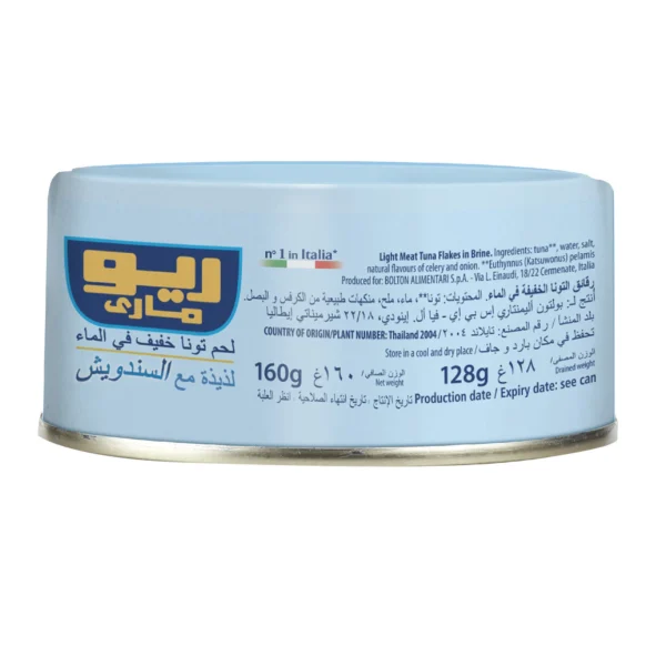 08ed9d3c-4f50-4be1-a10e-bd0c1e988acc_size3840_cropCenter Rio Mare Light Meat Tuna In Water 160 g