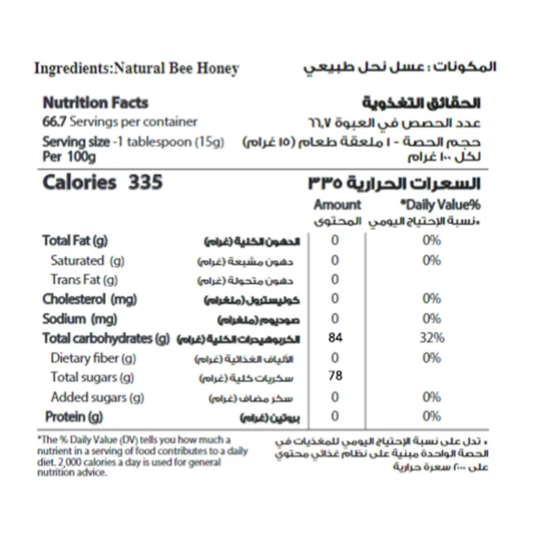 1fa592c1-ab10-4400-9dfc-967bd6bd36ec_size1920_cropCenter Al Shifa Natural Honey 500 g