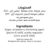 264a27fa-44c9-4970-b595-6c8b42a4d8c8_size1920_cropCenter Al Alali Strawberry Jam 400 g