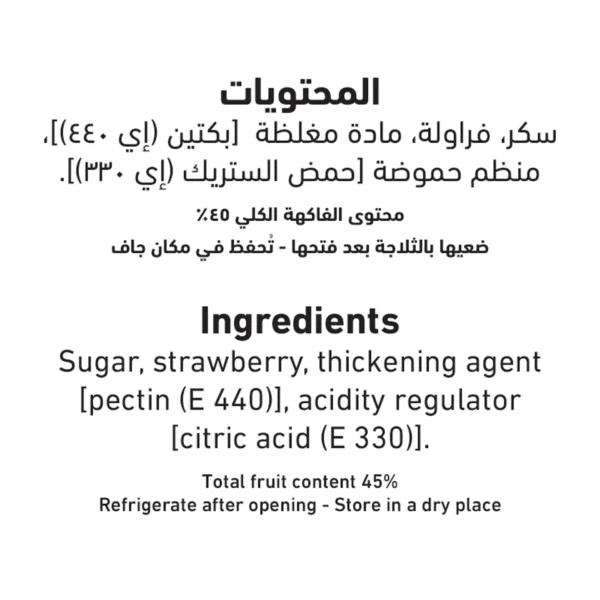 264a27fa-44c9-4970-b595-6c8b42a4d8c8_size1920_cropCenter Al Alali Strawberry Jam 400 g