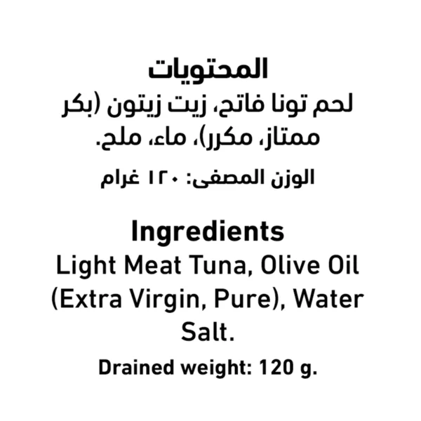 Al Alali Yellowfin Tuna Solid Pack In Olive Oil 170 g