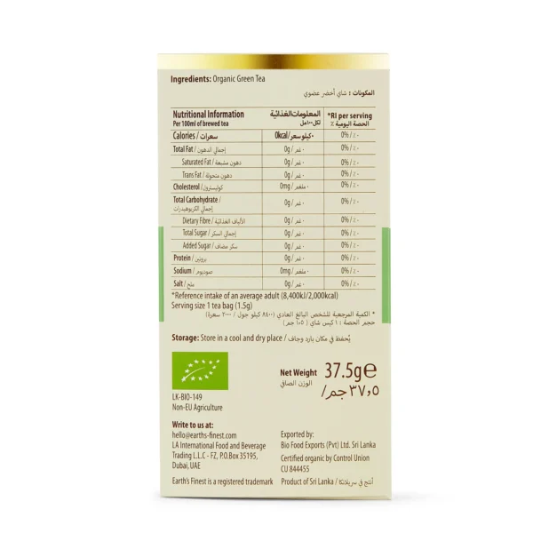 53f2d867-1aac-4fa9-ac61-a55664279578_size3840_cropCenter Earth's Finest Organic Green Tea 25 Teabags