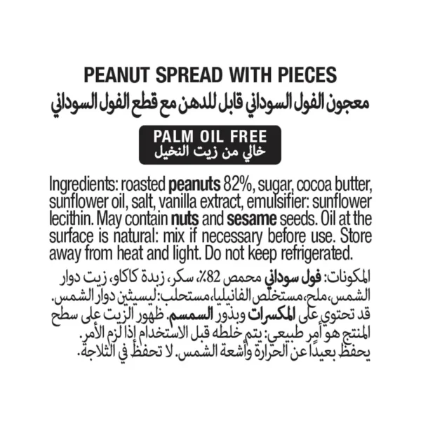 5d3e233c-7d97-4208-aec2-5428e1297817_size1920_cropCenter Bonne Maman Crunchy Peanut Spread 325 g