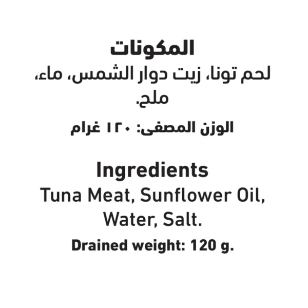 Al Alali White Meat Tuna Solid Pack In Sunflower Oil 170 g