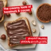 Nutella Hazelnut Chocolate Breakfast Spread Jar 30 g