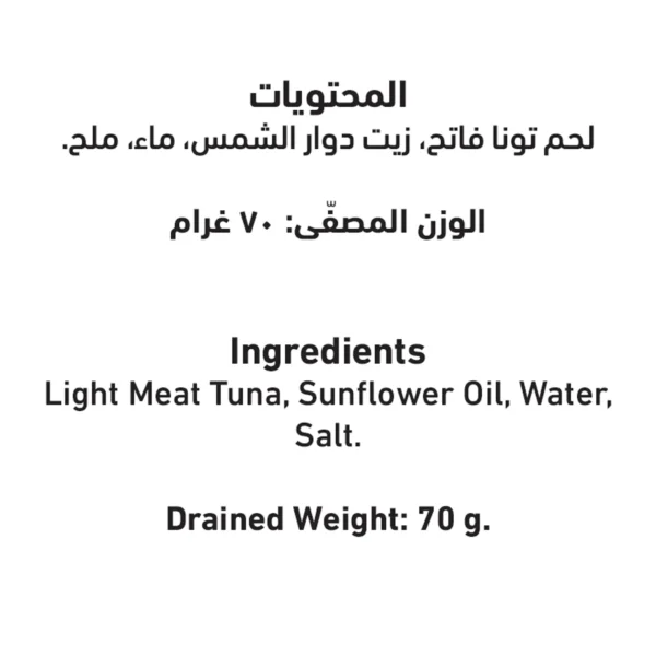 Al Alali Smoked Tuna Slices In Sunflower Oil 100 g