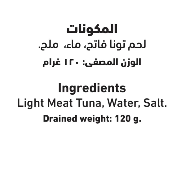 7d1626b0-7abe-4fd2-a564-9298b9434b52_size3840_cropCenter Al Alali Fancy Meat Tuna In Water 170 g