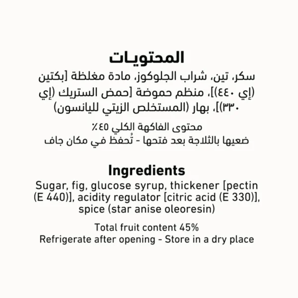 Al Alali Fig Jam 400 g