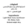 Al Alali Fancy Meat Tuna Solid Pack In Sunflower Oil 85 g
