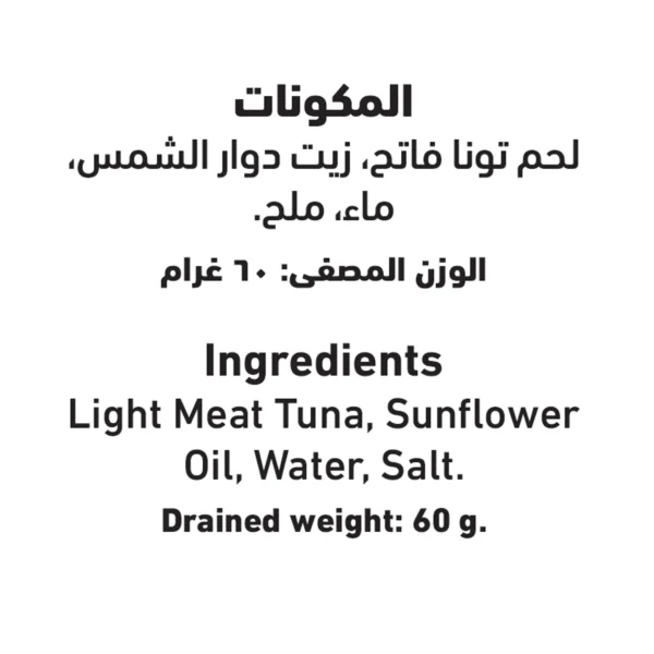 Al Alali Fancy Meat Tuna Solid Pack In Sunflower Oil 85 g