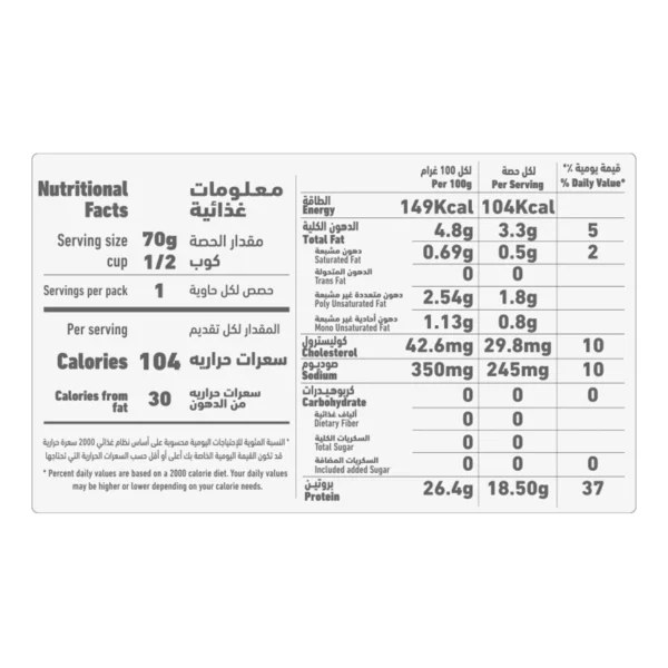 Al Alali Smoked Tuna Slices In Sunflower Oil 100 g