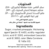 Al Alali Pineapple Jam 400 g