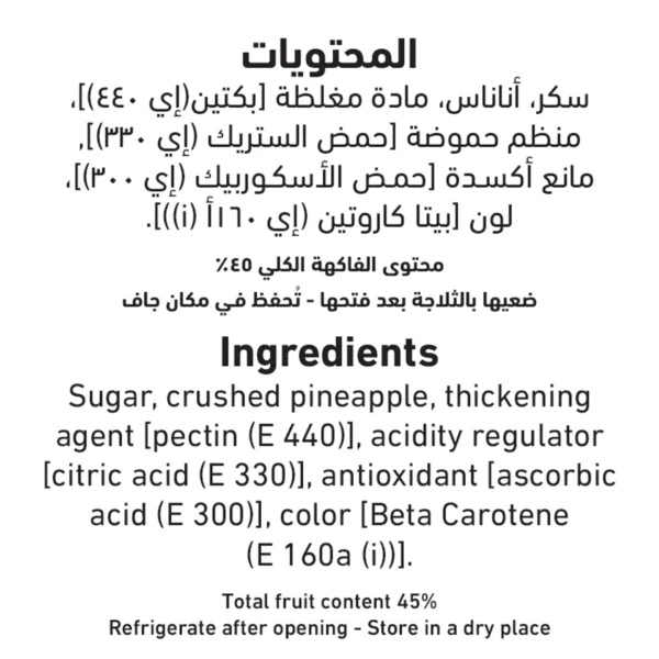Al Alali Pineapple Jam 400 g
