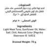 Al Alali Tuna Slices In Sunflower Oil With Chili 100 g