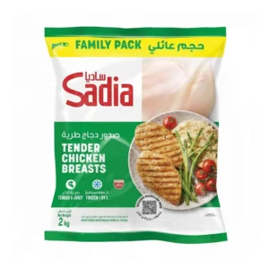 Sadia Frozen Tender Chicken Half Breast 2 kg