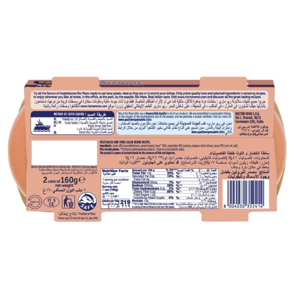 d403c4c9-8a12-447f-8636-356d679dbf25_size1920_cropCenter Rio Mare Salatuna Beans Recipe 2 x 160 g