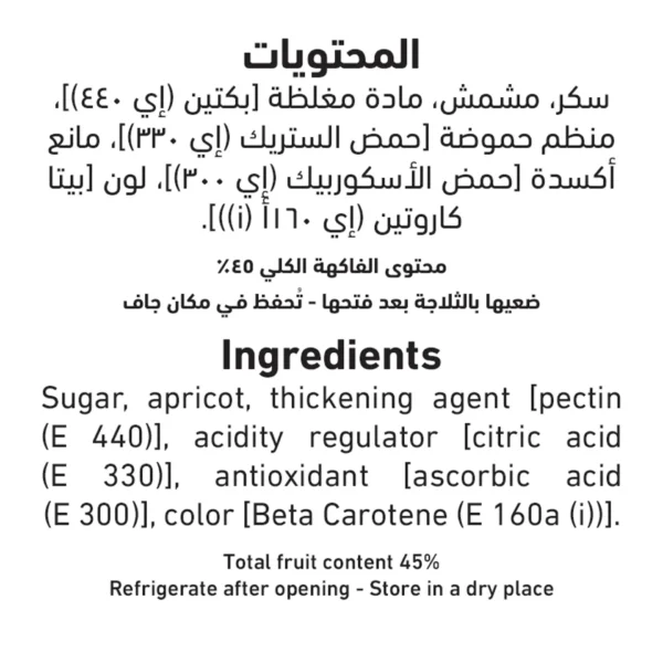 Al Alali Apricot Jam 400 g