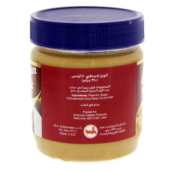 f40bcafb-989b-439d-8ea1-b9b07f95e360_size1920_cropCenter American Classic Peanut Butter Crunchy 340 g