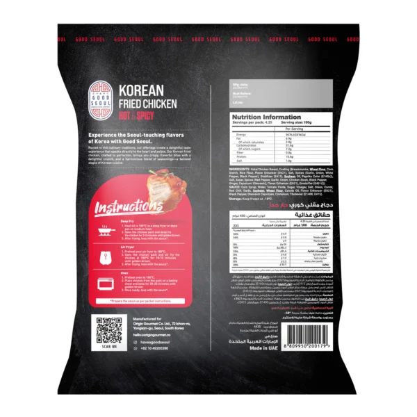 00e7c37c-daf4-443b-a923-111500d3b59d_size3840_cropCenter Good Seoul Soy Garlic Korean Fried Chicken 450 g
