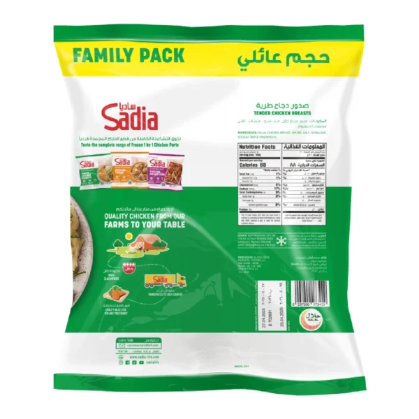 03bae696-39b9-4f3f-829e-2604b56f925d_size1920_cropCenter Sadia Frozen Tender Chicken Breast 2 kg