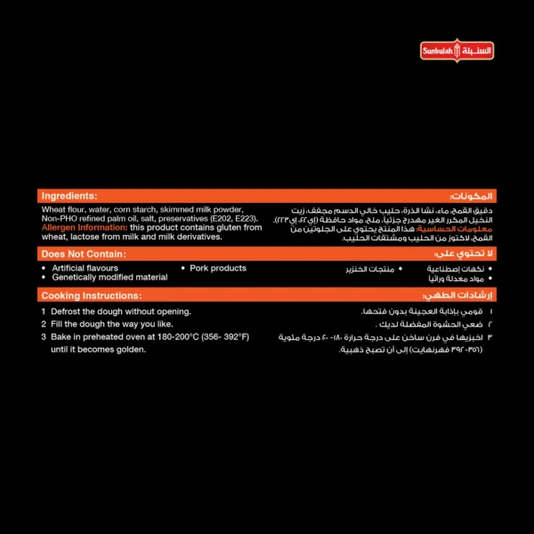 Sunbulah Konafah Dough 500 g