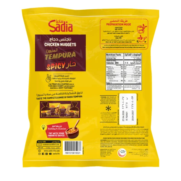 Sadia Spicy Tempura Chicken Nuggets 750 g
