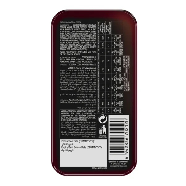 0d4fa07f-f35c-4cbd-8284-8984bbbdce0a_size1920_cropCenter Hershey's Special Dark Chocolate Cocoa 50 g