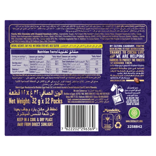 108ec348-0f32-451b-a64a-b8a5f691287e_size1920_cropCenter Cadbury Dairy Milk Hazelnut Chocolate Bar 12 x 32 g