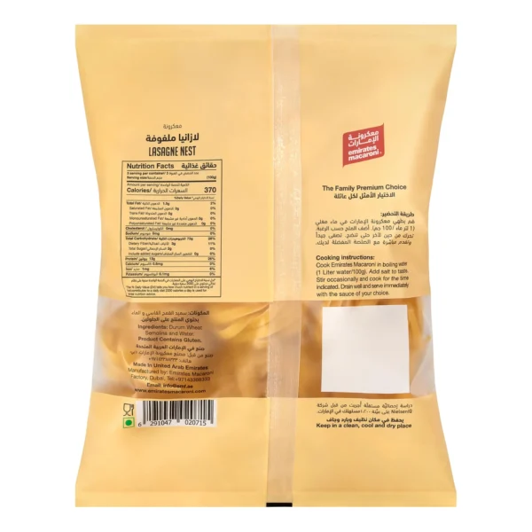 11ea30ac-e0b6-474e-a389-ee669fad48b6_size1920_cropCenter Emirates Macaroni Lasagne Nest Pasta 300 g