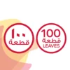 Switz Sambosa Leaves 100pcs 1 kg