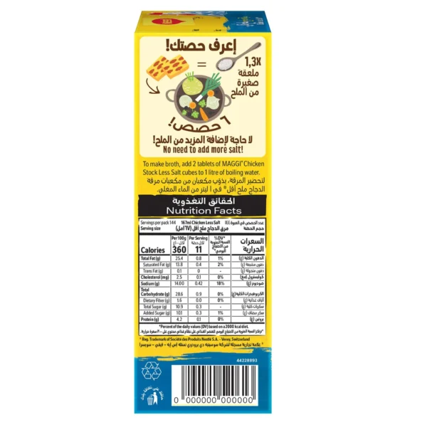 159ed0e7-cb0b-43ba-9476-3325d592f015_size1920_cropCenter Maggi Chicken Less Salt Stock 24 x 18 g