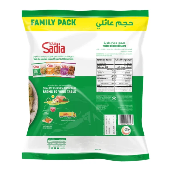 Sadia Frozen Tender Chicken Breast Value Pack 2 kg
