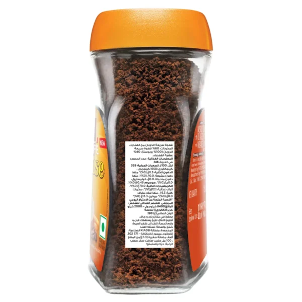 Nescafe Sunrise Instant Coffee 190 g