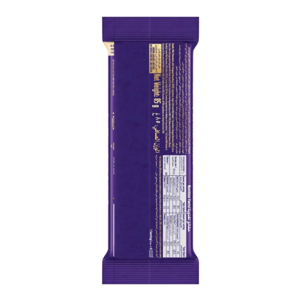 Cadbury Dairy Milk Hazelnut Chocolate Bar Value Pack 3 x 85 g