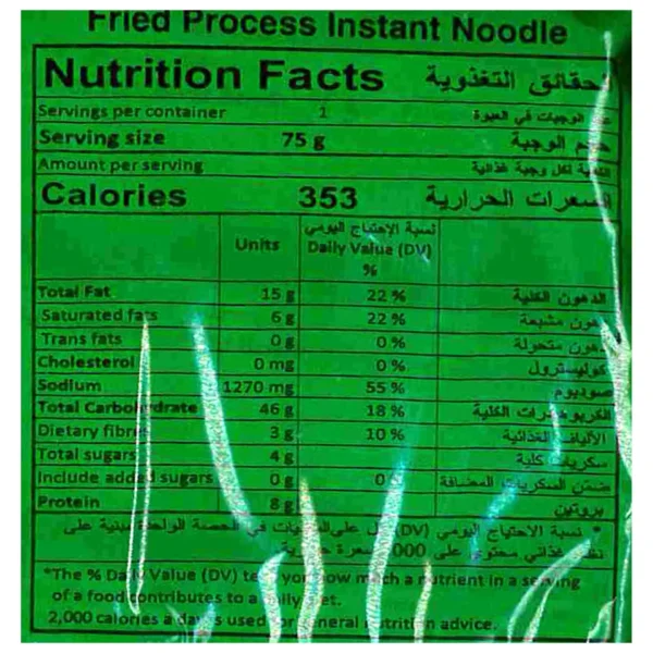 2445b8f0-61ab-4dcb-997d-87e0f5b1153b_size1920_cropCenter Indomie Soto Mie Noodles 10 x 75 g