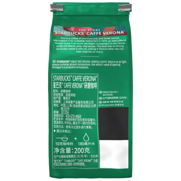 24f3e555-714b-4d60-a995-71fe9c83854a_size3840_cropCenter Starbucks Cafe Verona Dark Roast Ground Coffee 200 g