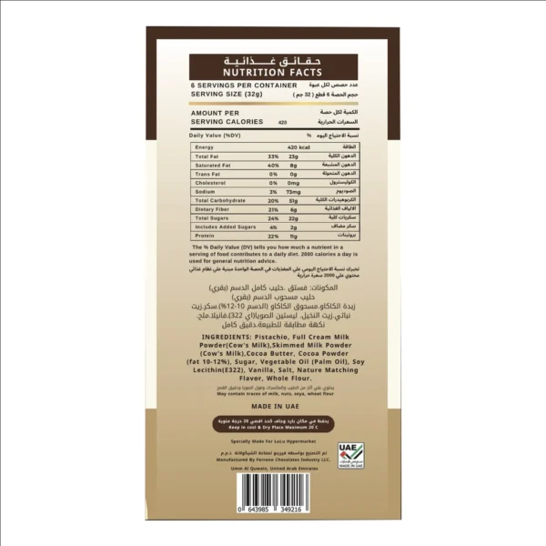 Lucca Dark Pistachio Kunafa Chocolate Bar 135 g