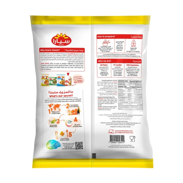 Seara Chicken Fillet 750 g + 250 g