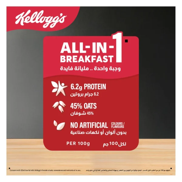 2898bc0c-244b-4440-83e0-aad85aa7f588_size1920_cropCenter Kellogg's Granola Classic Oat Clusters 600 g