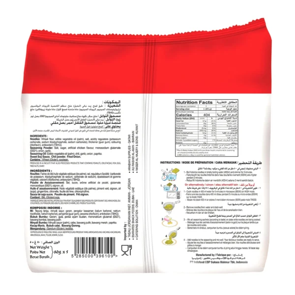 Indomie Hot & Spicy Fried Instant Noodles 5 x 80 g
