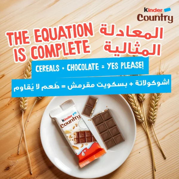 Kinder Country Milk Chocolate Bars With Milky Filling and Cereals 9 Bars 211.5 g