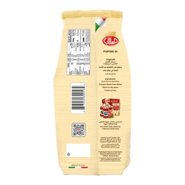 33266588-b645-4d4b-9faf-732ddfcca348_size1920_cropCenter Al Alali Italian Macaroni 56 450 g