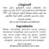 3e41e177-49b5-497a-b091-be40c5a30d2f_size3840_cropCenter Al Alali Pasta Sauce Original 320 g