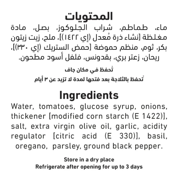 3e41e177-49b5-497a-b091-be40c5a30d2f_size3840_cropCenter Al Alali Pasta Sauce Original 320 g