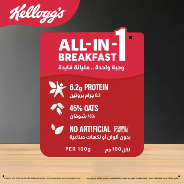 Kellogg's Granola Mixed Fruit with Coconut 340 g