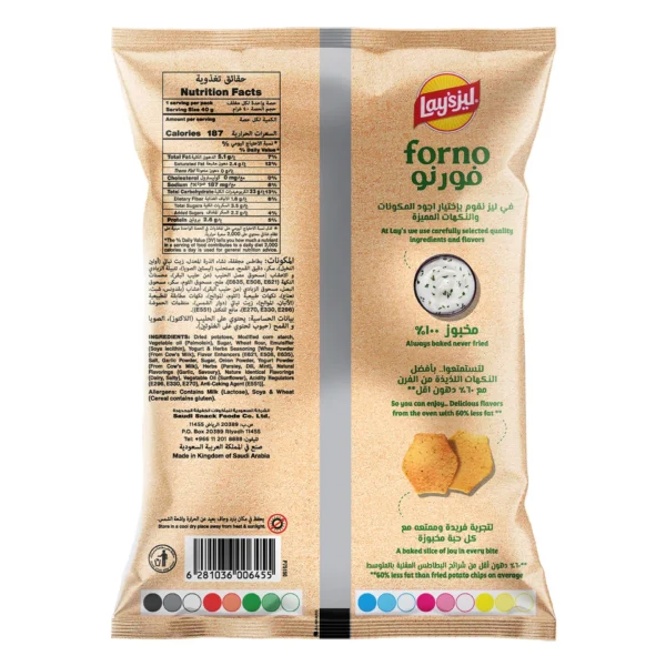 Lay's Forno Yogurt & Herbs Potato Chips 40 g