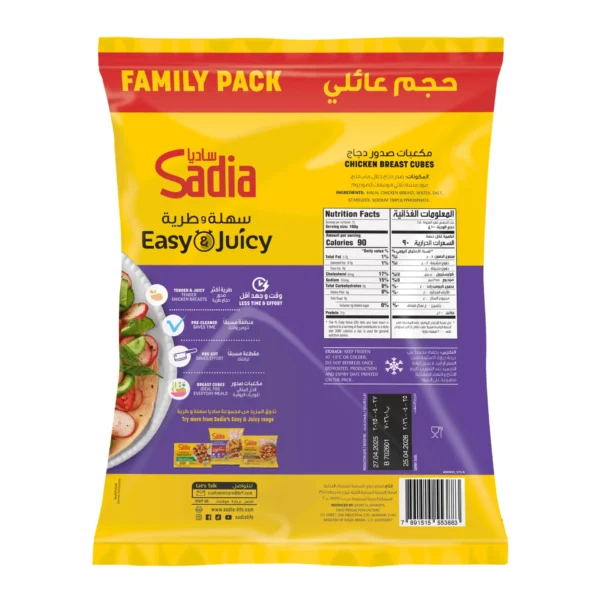 Sadia Frozen Chicken Breast Cubes 1.5 kg
