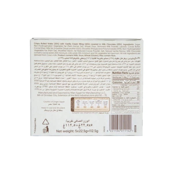 Galaxy Cream Flutes 5 x 22.5 g