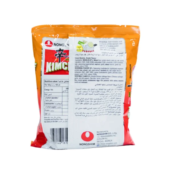 58b264d1-bd51-4dec-b23a-9743aea10643_size1920_cropCenter Nongshim Kimchi Ramyun Noodle Soup 120 g