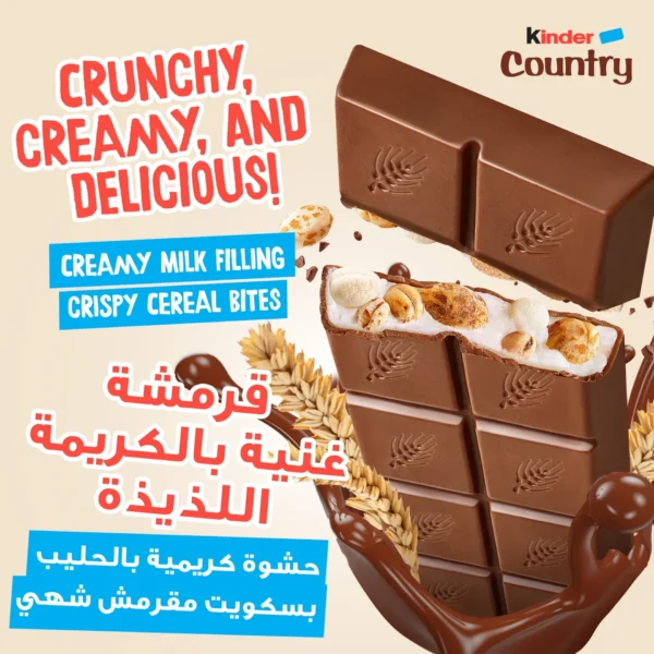 Kinder Country Milk Chocolate Bars With Milky Filling and Cereals 9 Bars 211.5 g